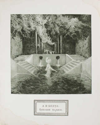 Аполлон. [Художественно-литературный журнал]. 1909. № 3. СПб.: Якорь, 1909.